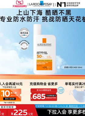 【立即预订】理肤泉大哥大防晒SPF78户外防水防汗面部隔离海外店A