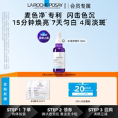 海外店 天猫U先 理肤泉Mela B3紫秒精华2ml 2净透焕白提亮液V