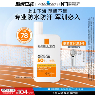 理膚泉大哥大軍訓防曬SPF78戶外防水隔離張康樂海外店A 曬不黑