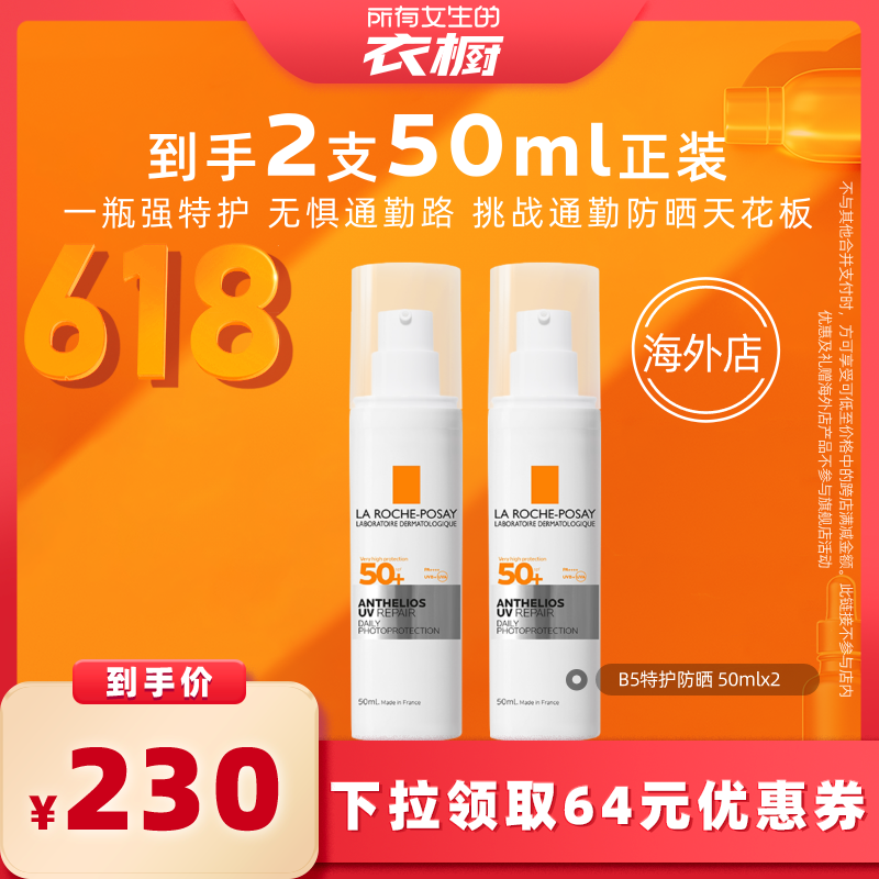 B5ػɹ50ml*2 Ů³ֱ䡿ȪB5ػɹ2֧޻ͨڸ߱O230.95Ԫ