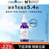海外店O 净透白提亮肤色舒缓 达人直播 理肤泉B3紫秒精华30ml