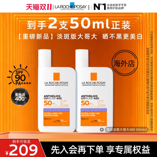 【达人直播】理肤泉紫标大哥大防晒SPF90 美白淡斑户外防水隔离O