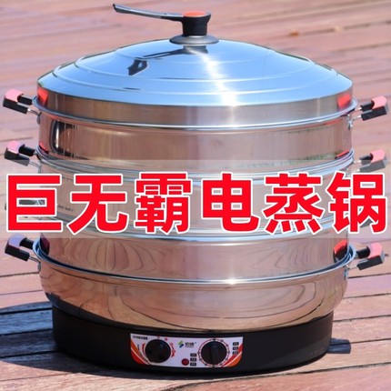 电蒸锅多功能家用三层插电电蒸笼馒头商用不锈钢保温自动断电蒸菜