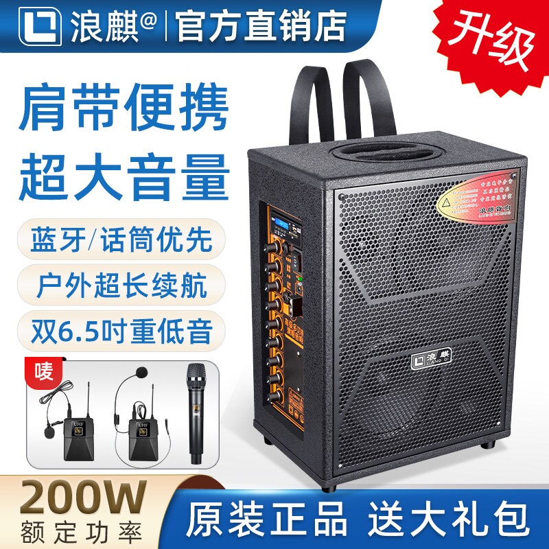 浪麒662/D62户外大音量便携式音小型蓝牙音箱响摆摊广场舞k歌专用