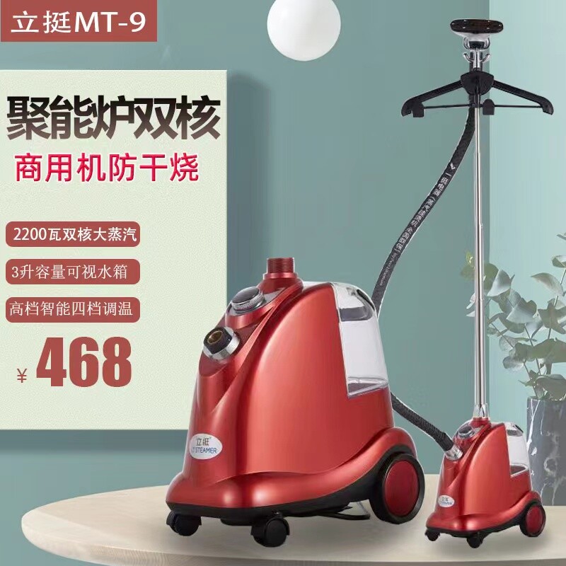 立挺蒸汽挂烫机商用服装店家用手