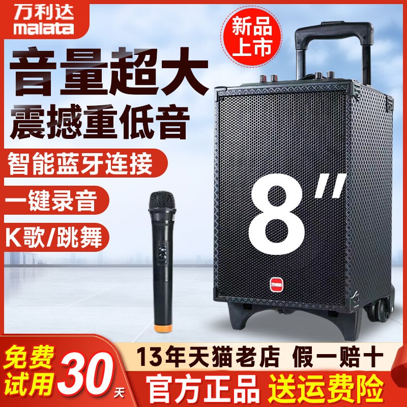 万利达9416广场舞音响户外大功率牙音箱移动拉杆便携重低音无线蓝