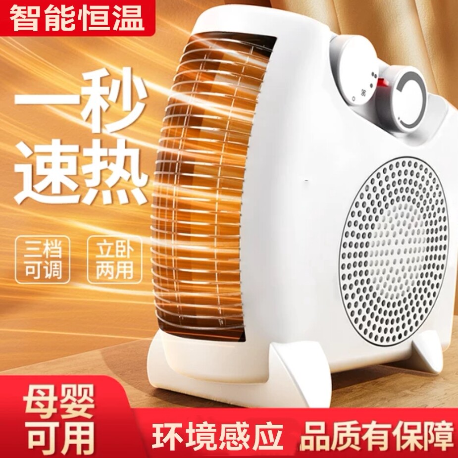 节能取暖器现代暖风机家用小型电桌面电暖炉小太阳暖气加热器迷你