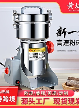 新版高速万能粉碎机小型矿石土壤