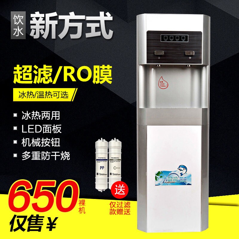 净水器商用办公室直饮立式一体管水机线机加热净饮一体机冰热直饮