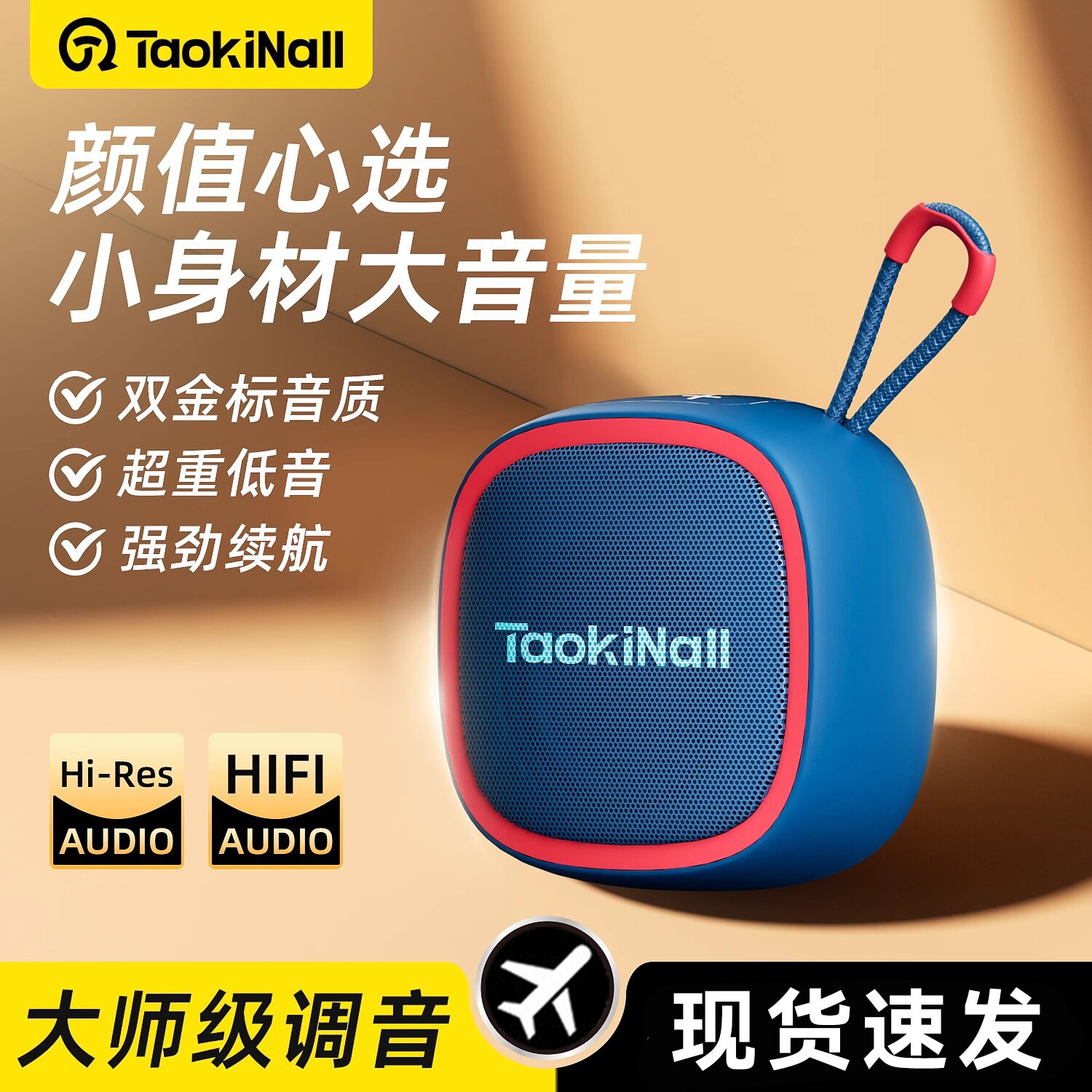 淘万通无线蓝牙小巧音箱户外便携充电可插卡低音炮新音响式typec