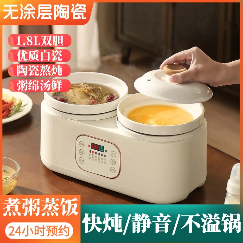 陶瓷电炖锅煮粥神器熬粥煲汤炖锅