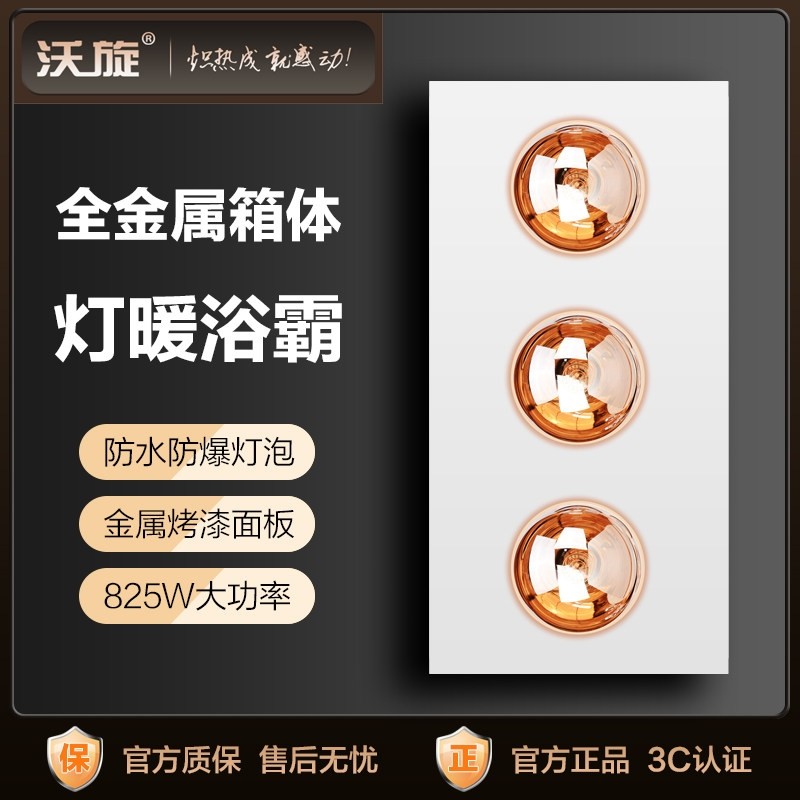 集成吊顶灯暖浴霸铝扣板300x600防爆取暖灯泡3灯浴霸三灯825w防水