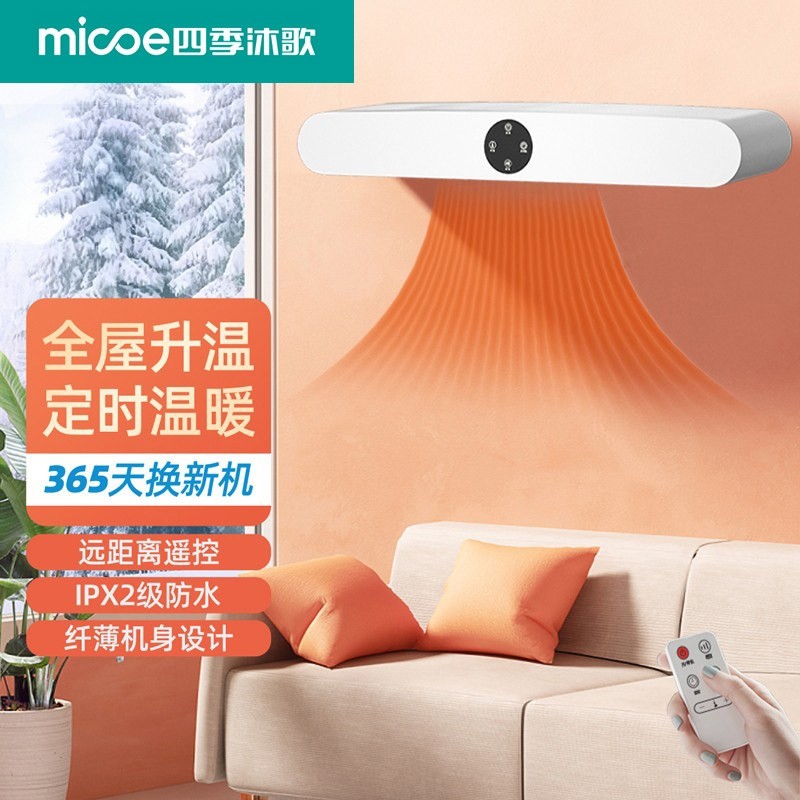 壁挂浴室暖风机挂壁式节能省电防神器水速热取暖器家用卫生间电暖