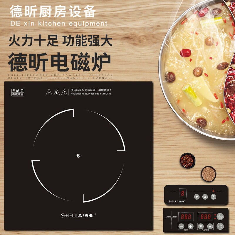 德昕电磁炉TS-3503嵌入式商用电
