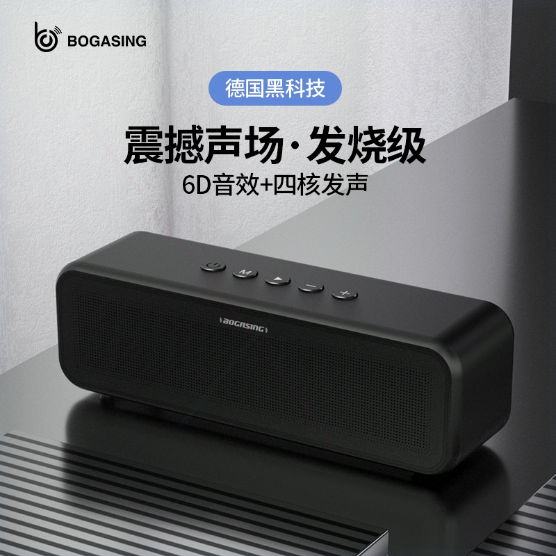 S9无线蓝牙音箱家用HIFI环绕高音