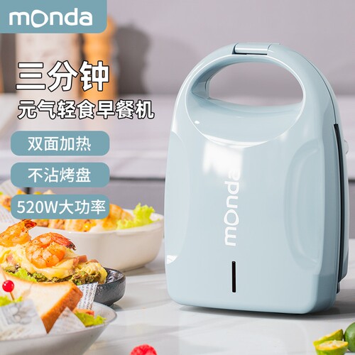 monda三明治早餐机家用小型多功