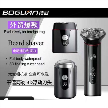 2025新款剃须刀男士电动刮胡刀太全身水洗空铝迷你便携式须刨