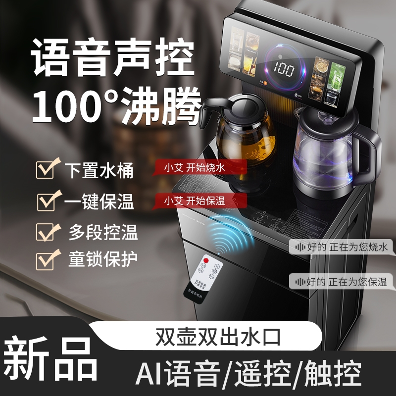茶吧机2025新款家用饮水机水桶下