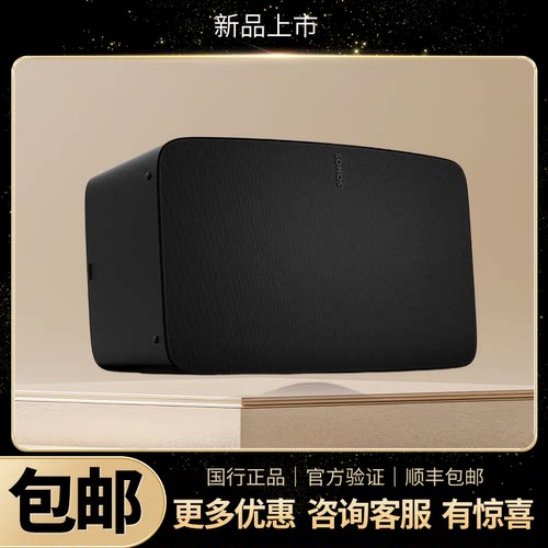 SONOS Five 咨询优惠家庭智能音响无线WIFI音箱Ariplay Play5升级