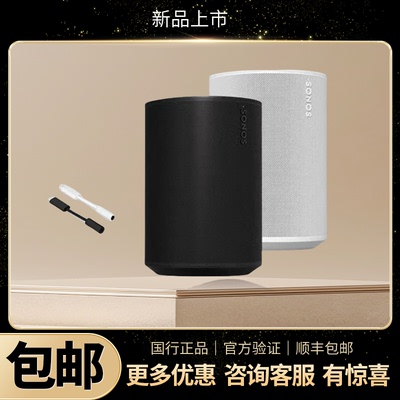 【新品】SONOS Era 100无线蓝牙智能音响小型家用电脑音箱One升级