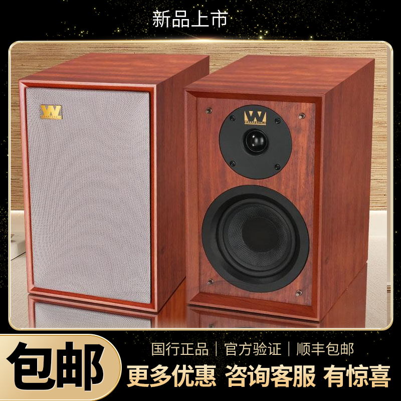 【咨询优惠】乐富豪80周年纪念版 发烧HiFi音响无源书架箱音箱