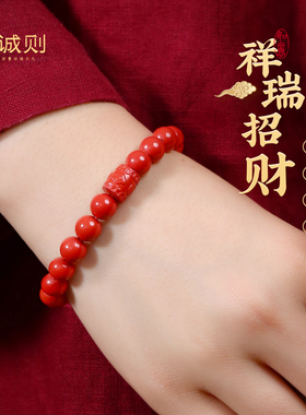 禧念旗舰店本命年男女款红色朱砂手链好运桶珠手串高提纯女神礼物