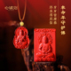 朱砂正品 官方旗舰店大日如来本命佛牌普贤大势至菩萨护身高档吊坠