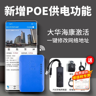 攻城宝工程宝网络视频监控测试仪手机全功能海康摄像机带POE供电
