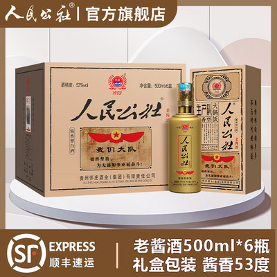 茅台镇怀庄老酒厂粮食酱香酒