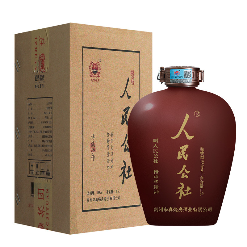 怀庄人民公社坛酒 酱香型白酒53度1500ml 贵州纯坤沙工艺粮食酒