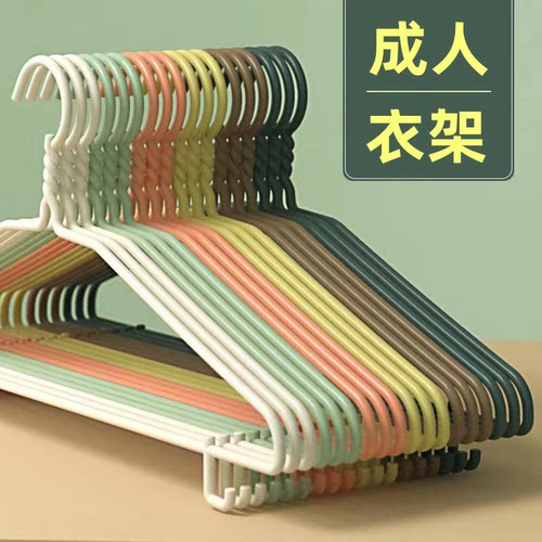 衣架成人加粗防滑晾晒衣挂钩