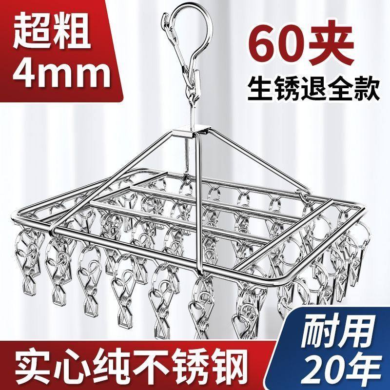 2026款加粗衣架夹子不锈钢晾衣架多夹子防风袜架宿舍晒袜子神器,收纳整理,植绒衣架/布衣架,淘宝优惠券,粉丝福利购,淘宝优惠卷