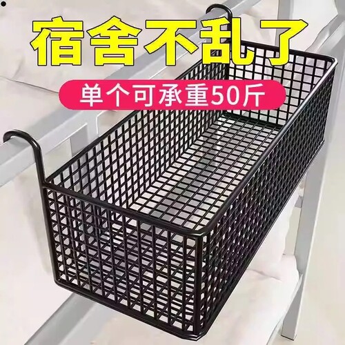 床头置物架宿舍神器床边挂篮床上收纳上铺好物挂钩置物篮寝室墙壁
