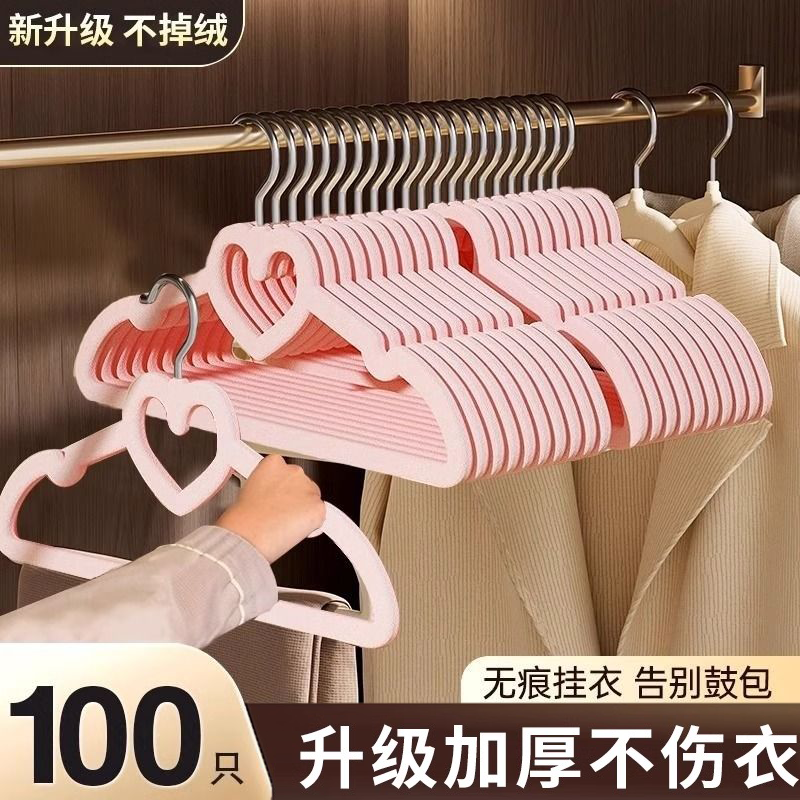 爱心植绒衣架无痕防滑整理师专用衣柜挂衣收纳衣撑家用晾衣架衣挂,收纳整理,塑料衣架,淘宝优惠券,粉丝福利购,淘宝优惠卷