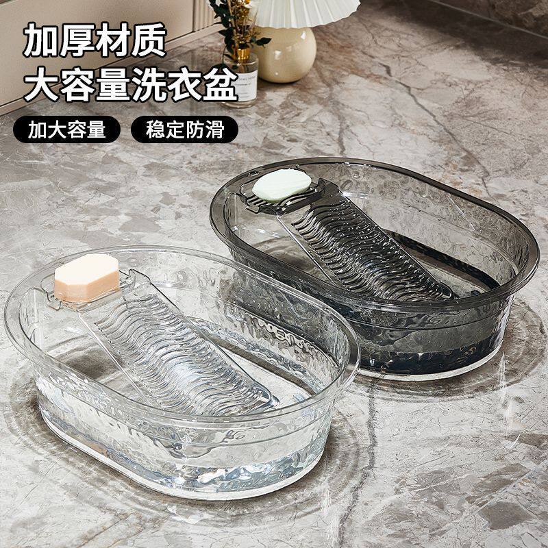 加厚防滑大容量洗衣盆手洗一体家用搓衣盆特大号款塑料盆带搓衣板