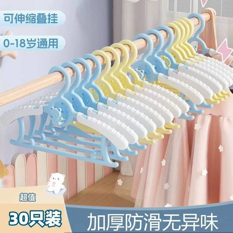 儿童衣架防滑批发宝宝新生儿衣挂伸缩多功能小孩婴儿晒晾衣架包邮,收纳整理,植绒衣架/布衣架,淘宝优惠券,粉丝福利购,淘宝优惠卷