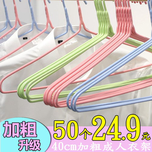 【50支装】42cm成人衣架