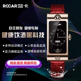 路卡ROCAR智能手表手环运动心率血氧酒精温度监测M Pro彩虹金