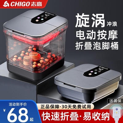 志高可折叠泡脚桶全自动电动按摩