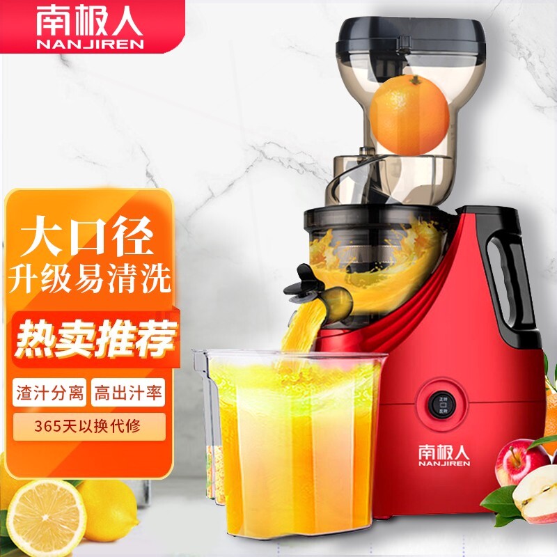 榨汁机家用水果全自动小型果蔬多果汁机功能原汁机果肉渣汁分离炸