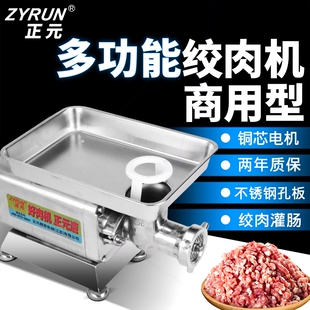 冻肉绞肉机商用RY12S型不锈灌肠机肉铺用钢大功率碎肉打肉 正元