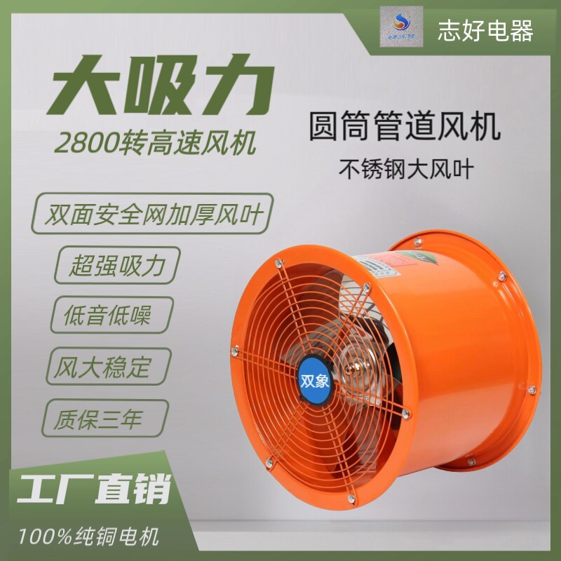 强劲排气扇商用家用厨房油烟管道气排风扇高速圆筒轴流抽风机换