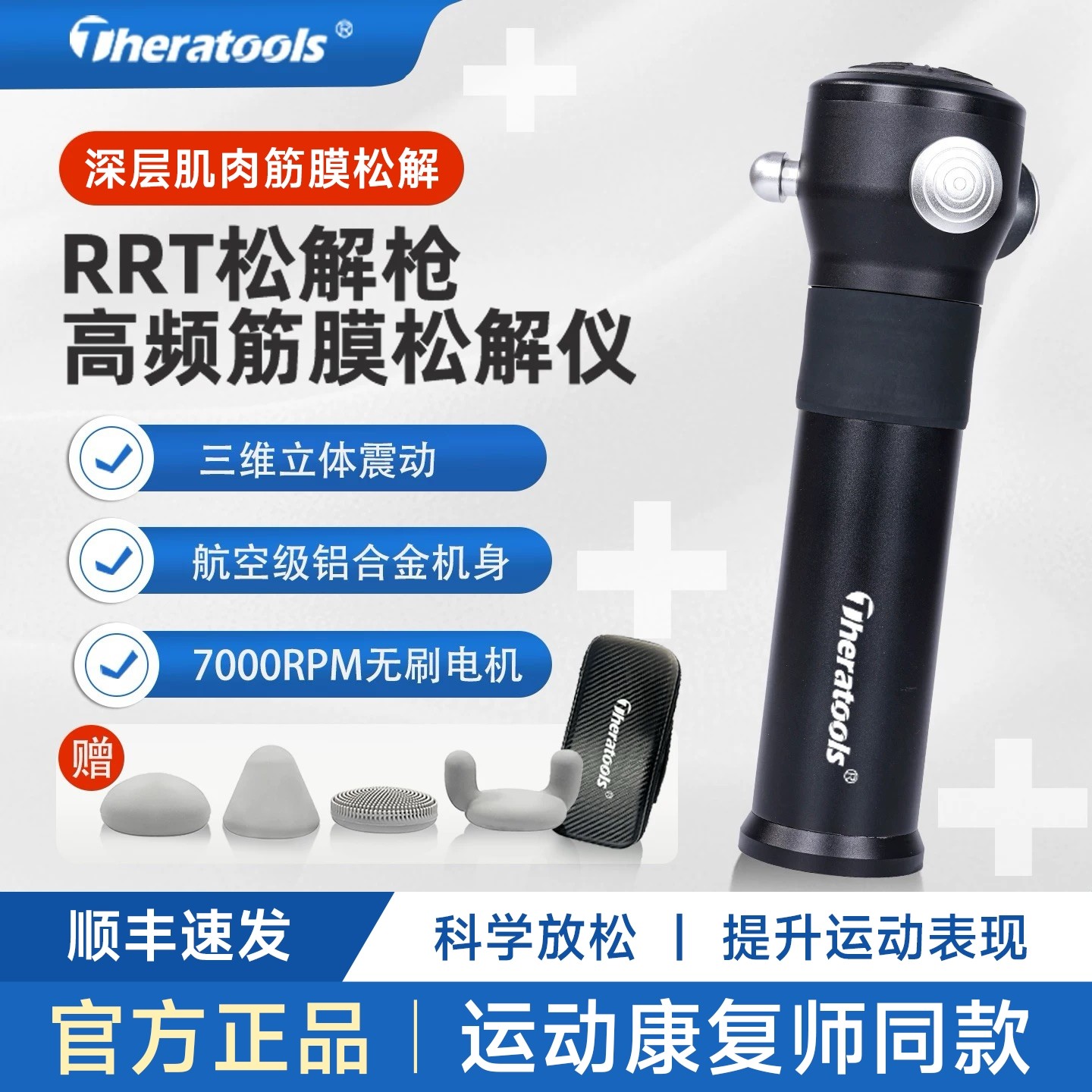 筋膜松解仪按摩枪康复理疗枪深层枪肌肉筋膜放松经络运动rrt筋膜,运动/瑜伽/健身/球迷用品,筋膜枪,淘宝优惠券,粉丝福利购,淘宝优惠卷