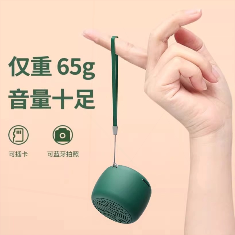 跑步可插卡便携式蓝牙小音箱迷你