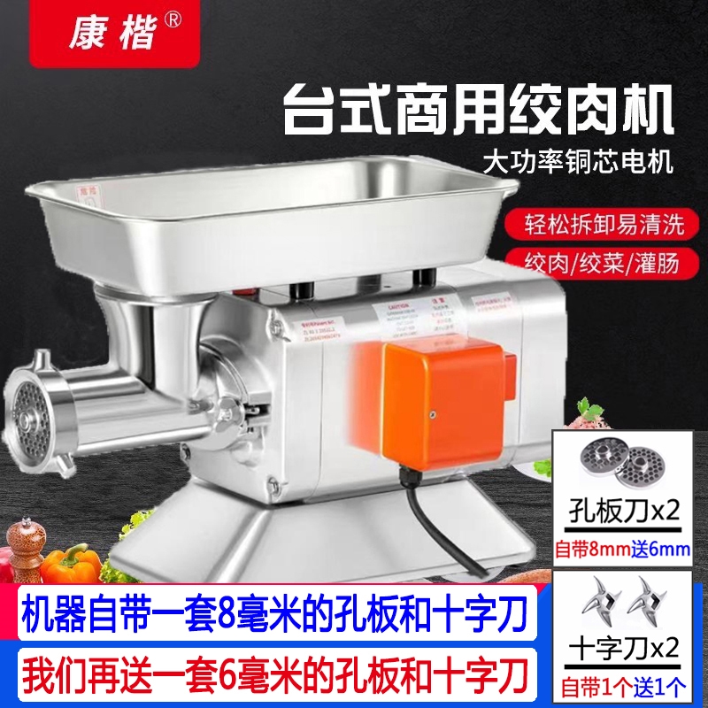 台式商用绞肉机不锈钢强力全自动
