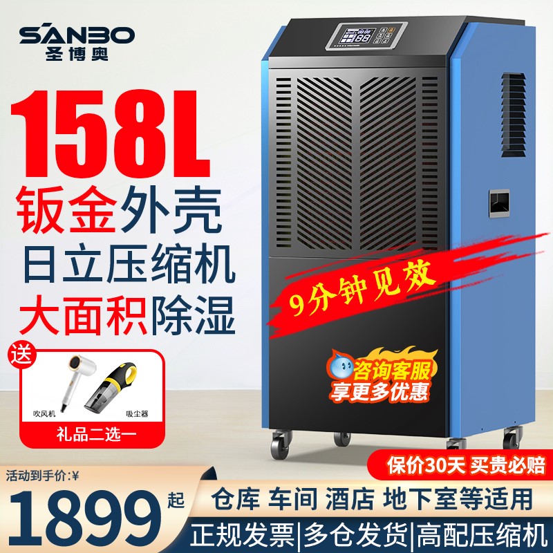 十大品牌圣博奥大功率工业除湿机力地下室车间仓库抽湿器商家用强