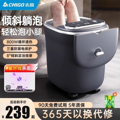 志高高深泡脚桶按摩器加热恒温全