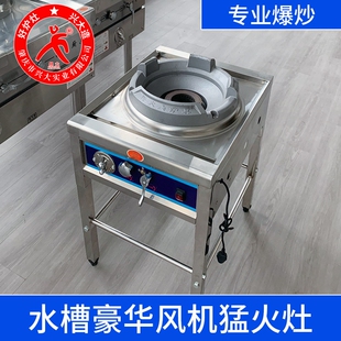 兴大带风机熄火保护台式煤气燃气炉灶灶天然气猛火灶商用饭店专用