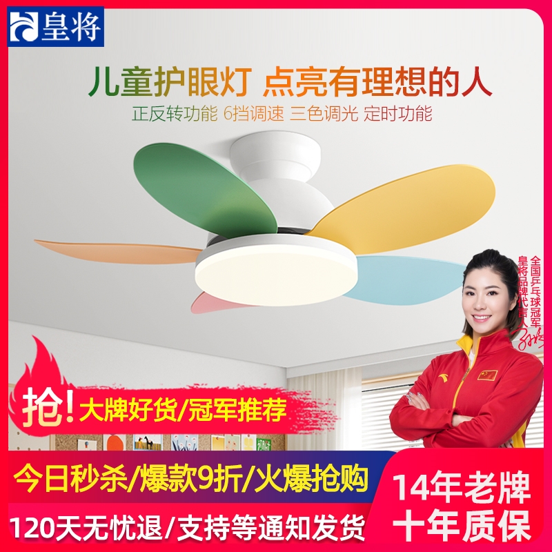 儿童房风扇灯2025新款卧室灯风扇