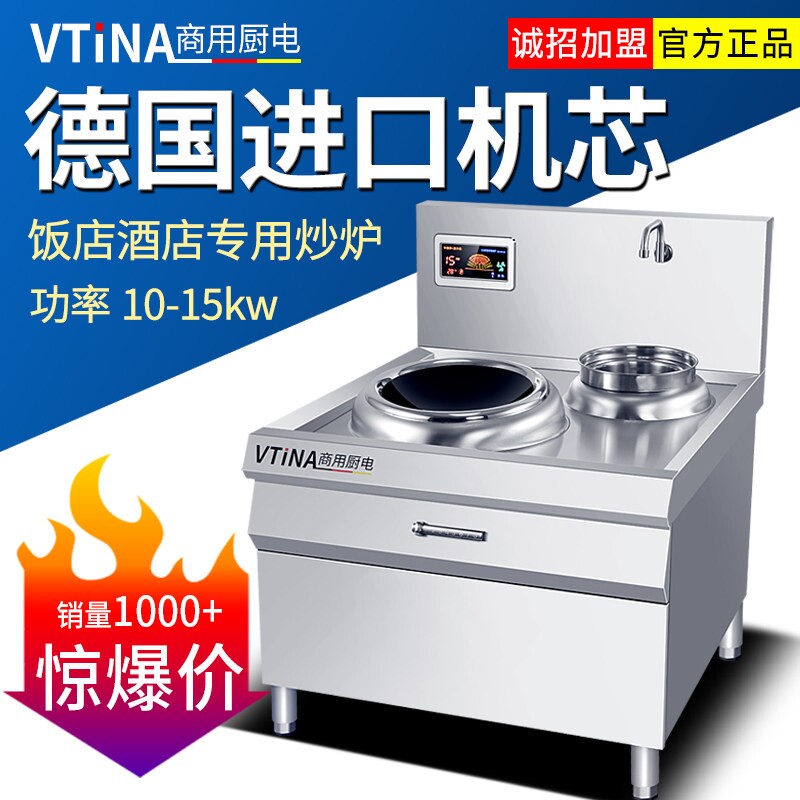 商用电磁灶凹面厨房电磁炉酒店饭电灶台店单头电炒菜炉15KW大功率